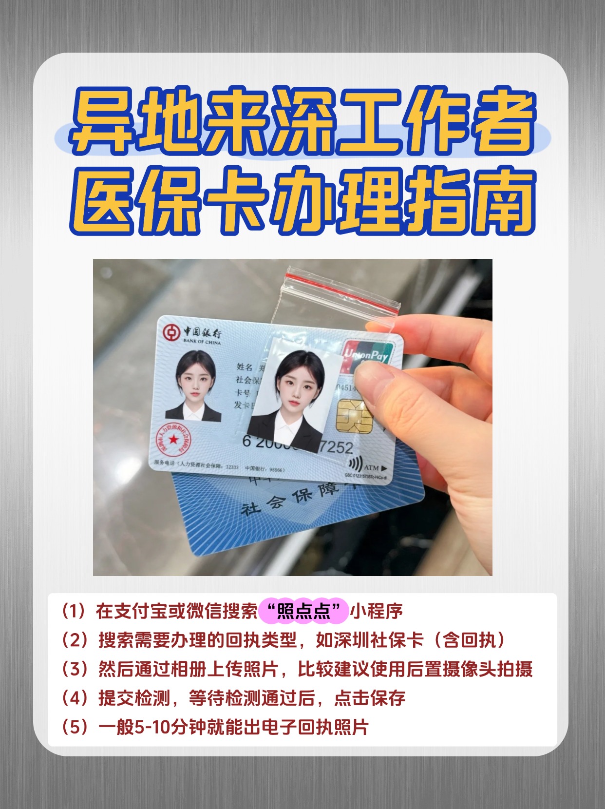 铜陵急用钱医保卡套取联系方式(医保卡套取现联系电话)