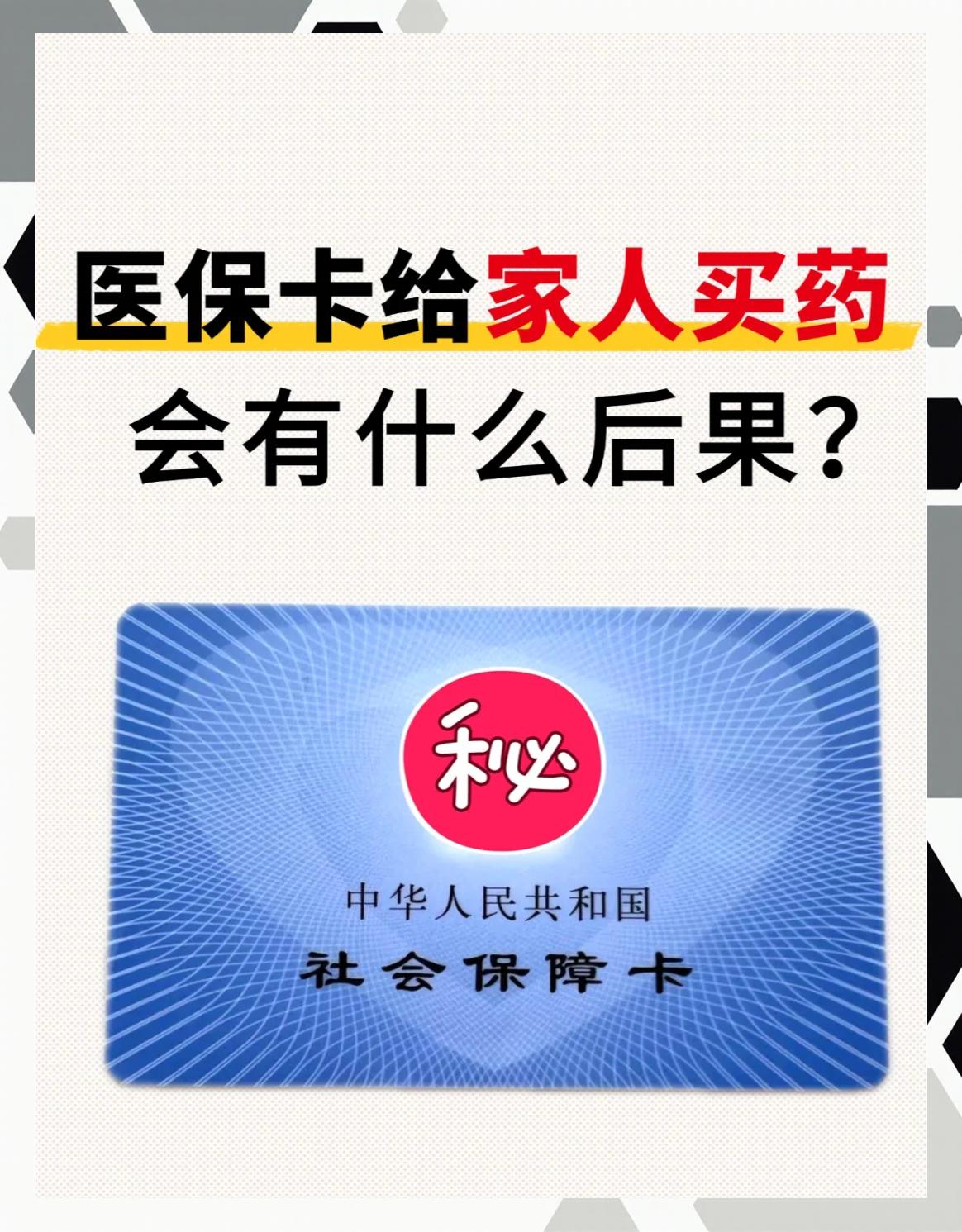 铜陵急用钱医保卡余额回收(医保卡余额莫名少了)