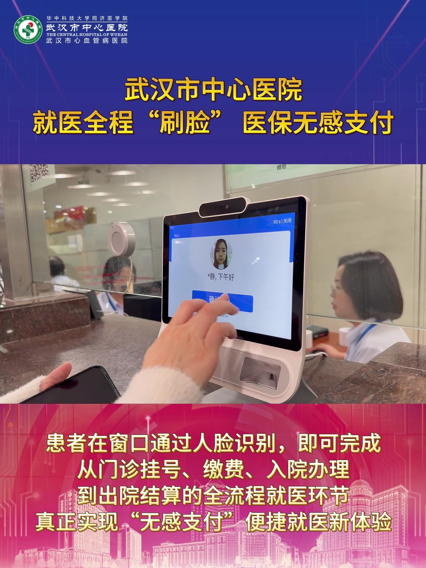铜陵武汉医保卡提取(武汉医保个人账户提取)