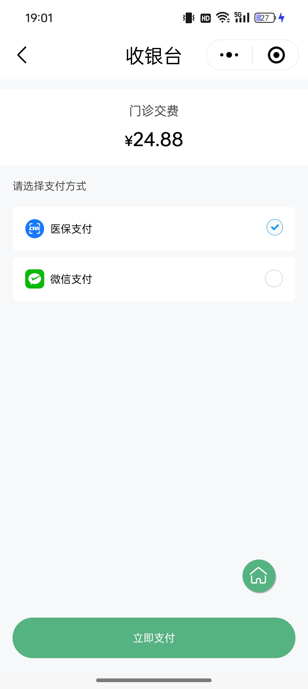 铜陵24小时在线套医保微信(24小时在线套医保微信武汉)