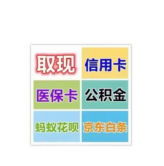 铜陵医保卡提取现金方法(西安医保卡提取现金方法)