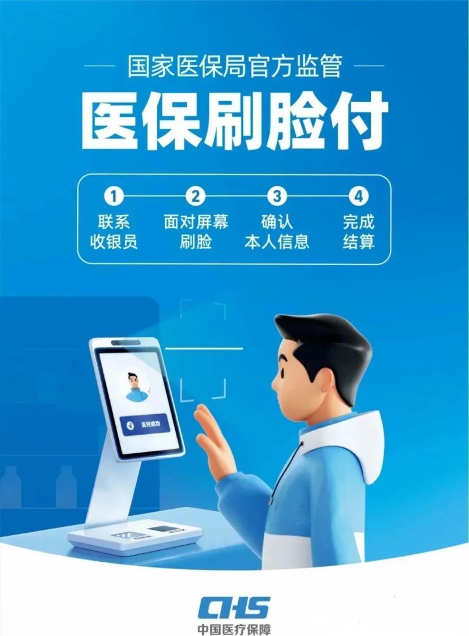 铜陵上海医保代刷取现(上海医保代刷取现多久到账)