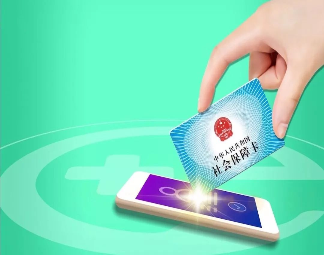 铜陵24小时高价回收医保小额(急用钱医保卡套取联系方式)