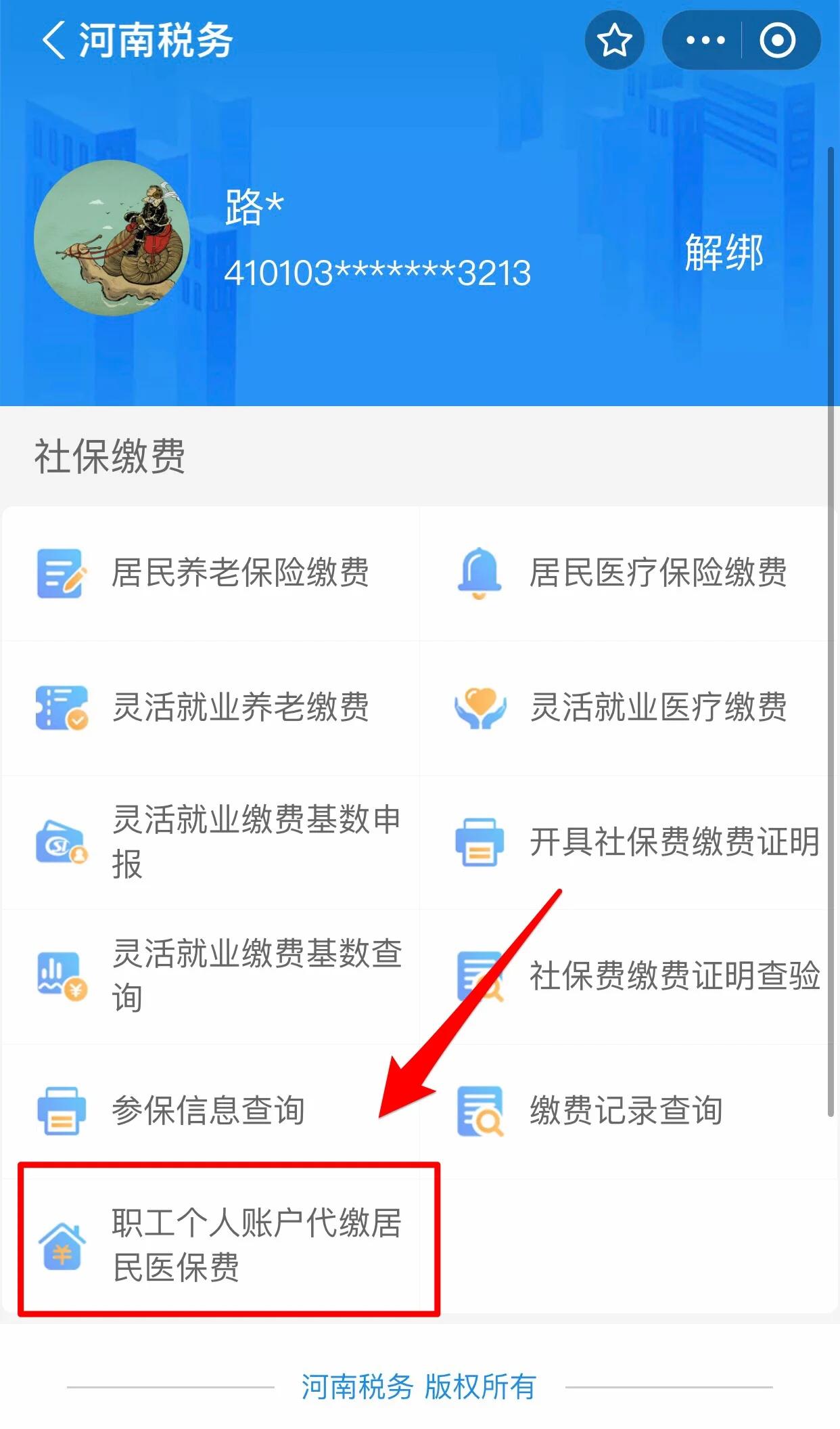 铜陵医保提取中介联系方式(24小时高价回收医保)