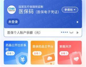 铜陵医保提取代办(医保提取代办联系)