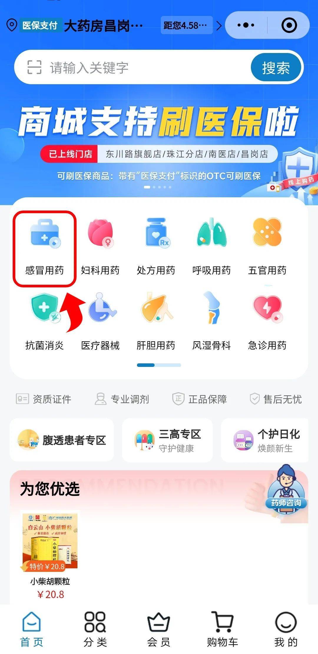 铜陵医保提现24小时微信中介(医保提现24小时微信中介茂名)