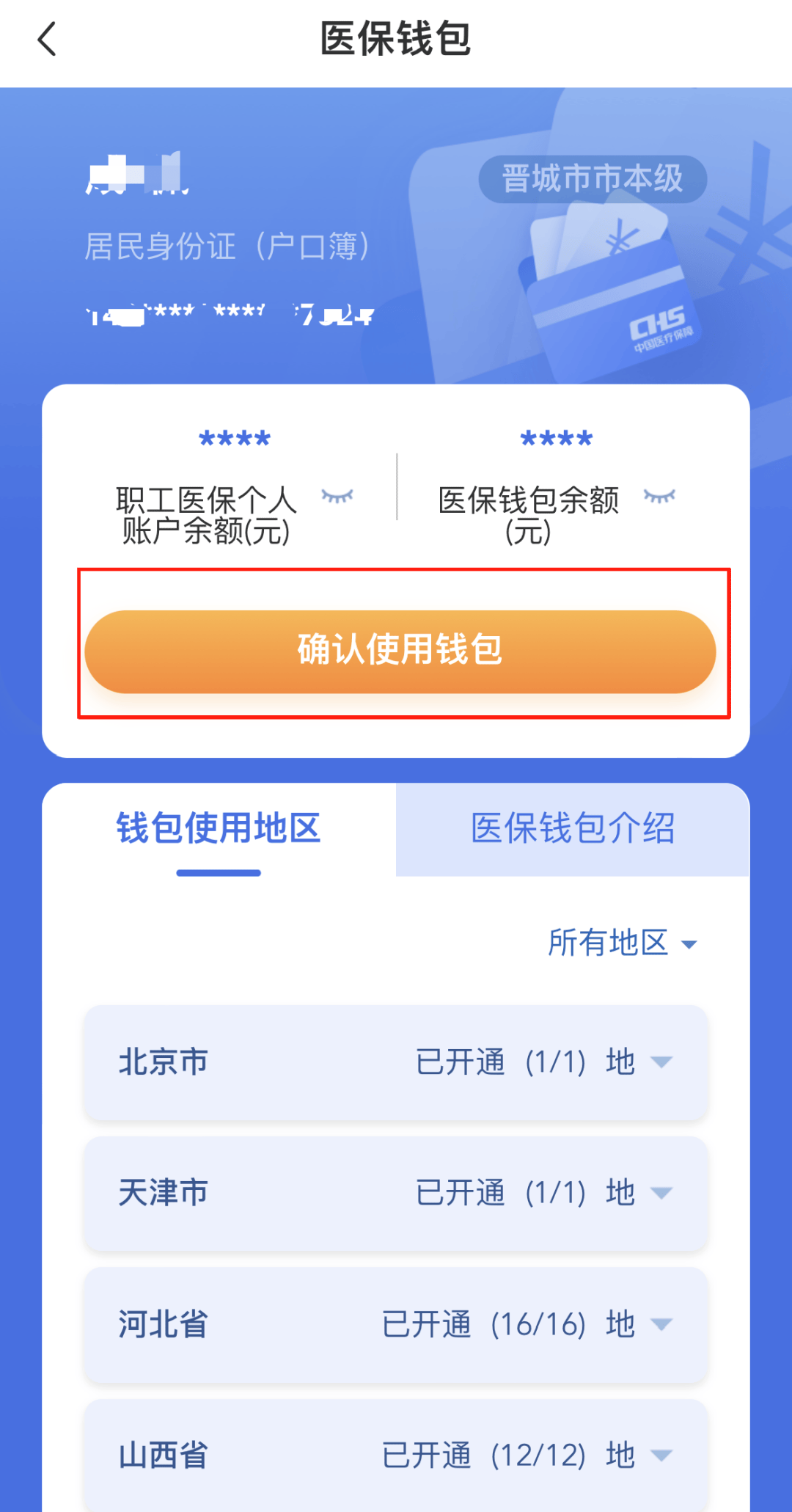 铜陵医保卡的钱手机提取方法(手机怎么提取医保)