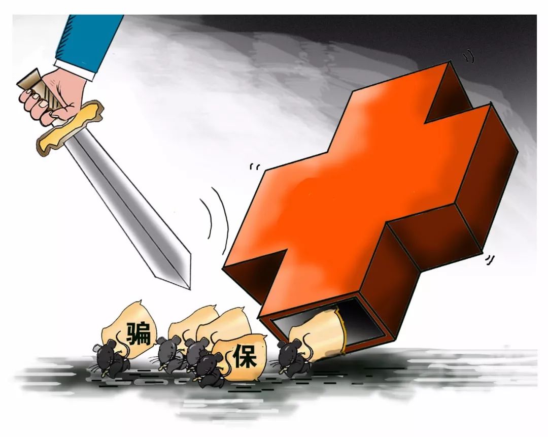 铜陵职工医保能套现吗(职工医保能套现吗现在)