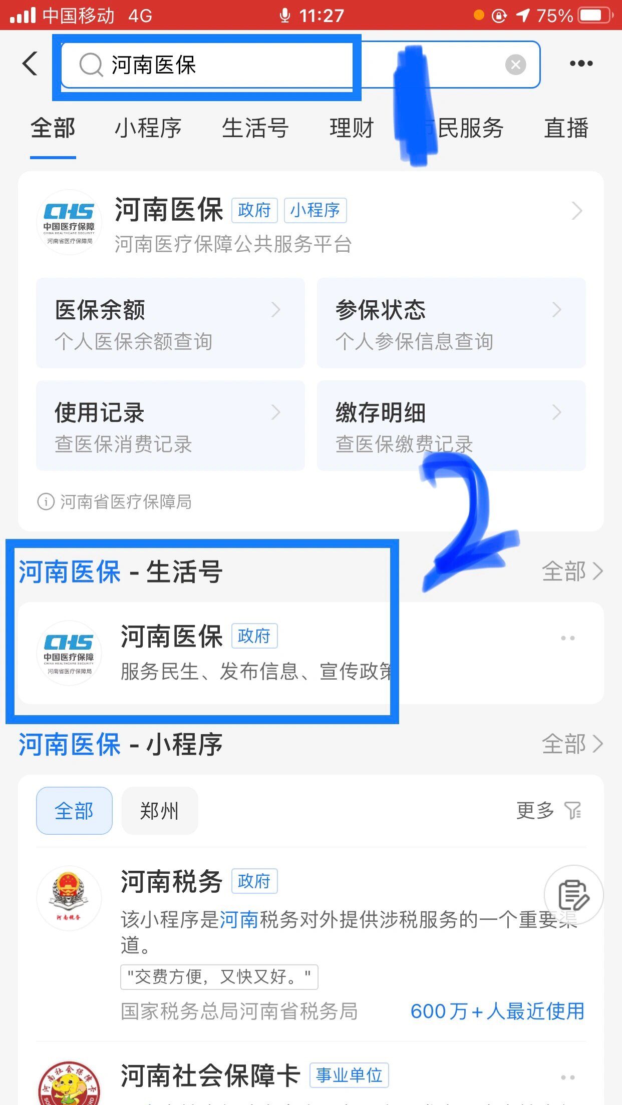 铜陵回收医保卡余额平台(医保回收的药是真的吗)