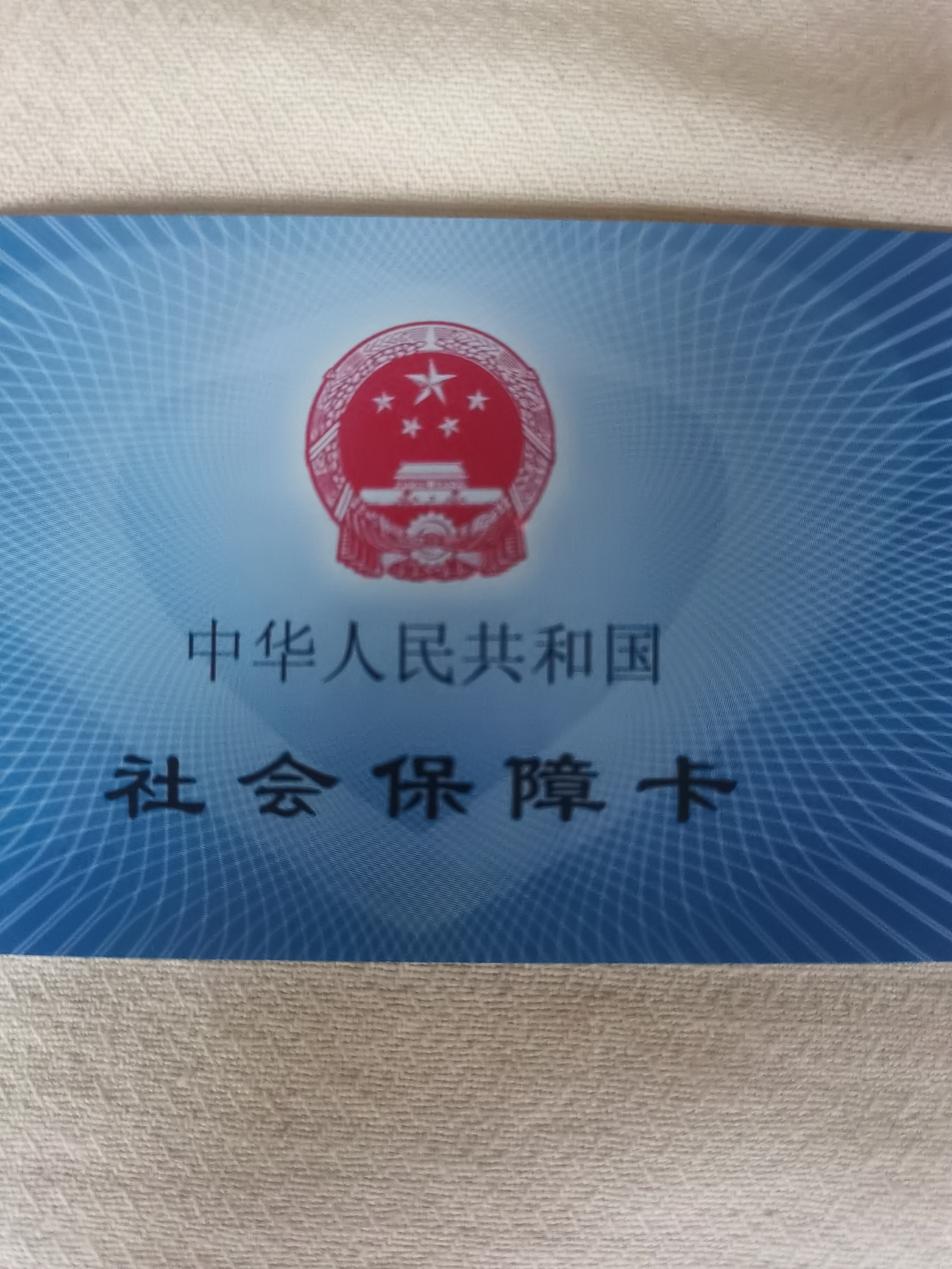 铜陵上海急用钱套医保卡(24小时套医保卡)