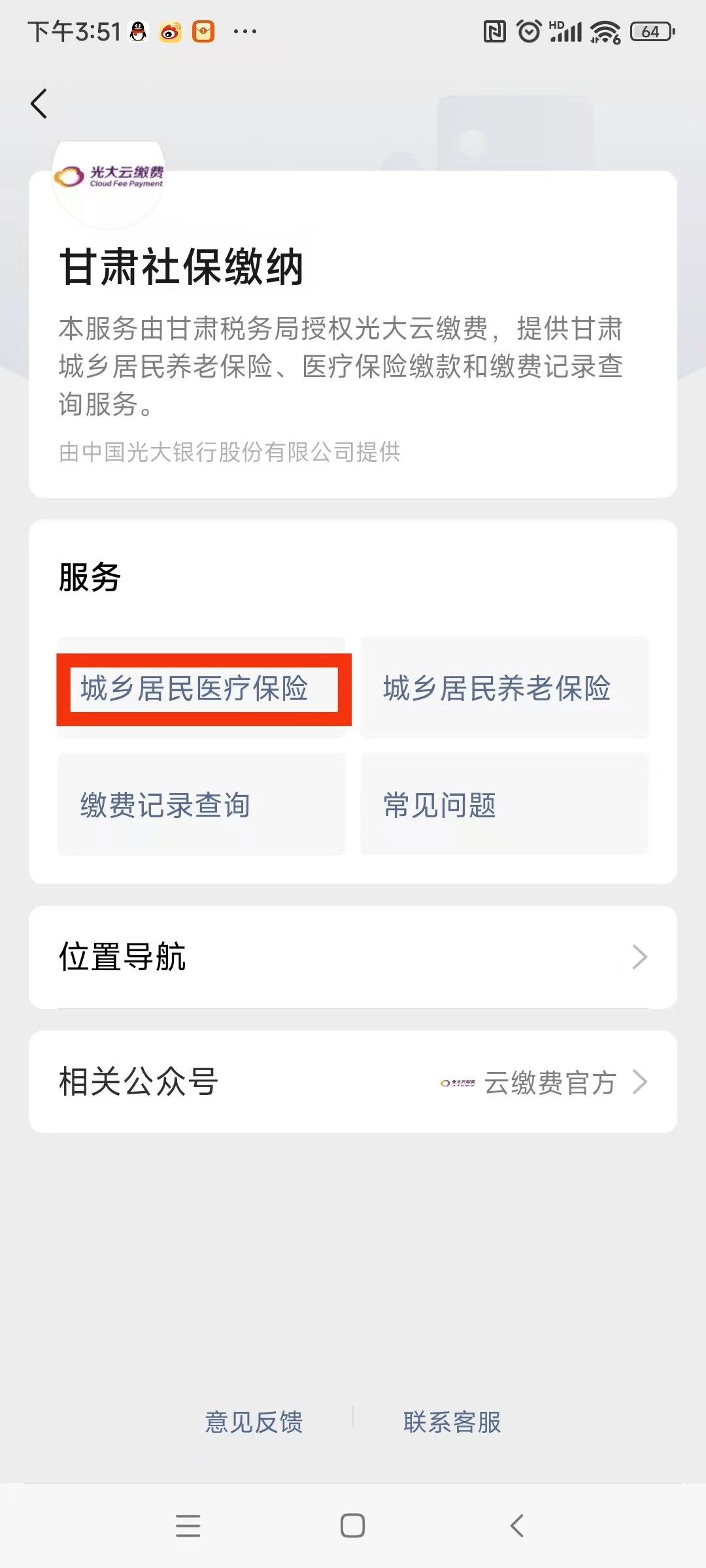 铜陵医保提现24小时微信中介(医保提取24小时微信)