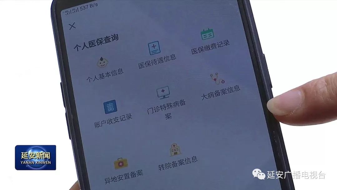 铜陵成都医保套现24小时微信(成都医保套现24小时微信支付)