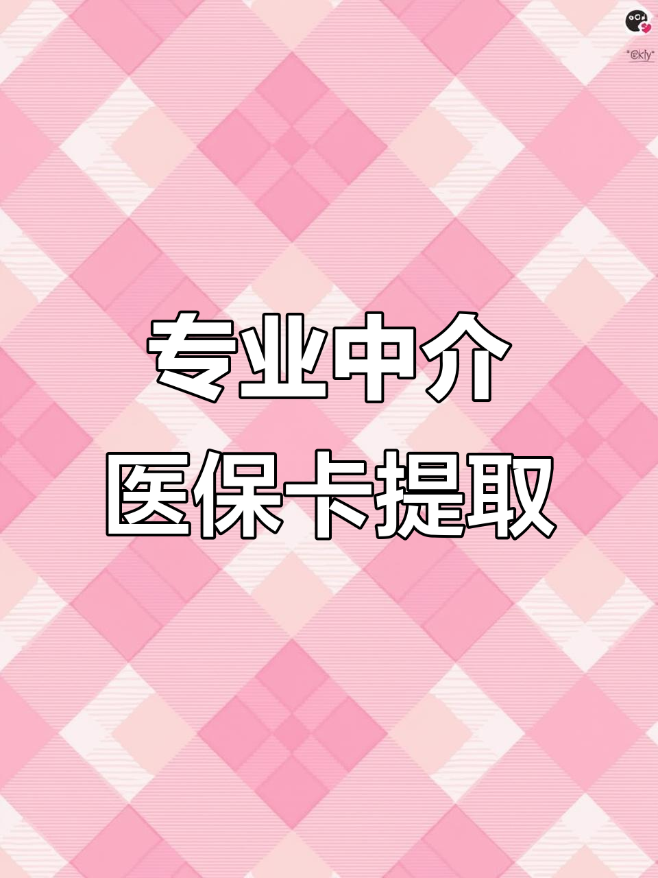 铜陵医保卡提取现金方法(北京医保卡提取现金方法)