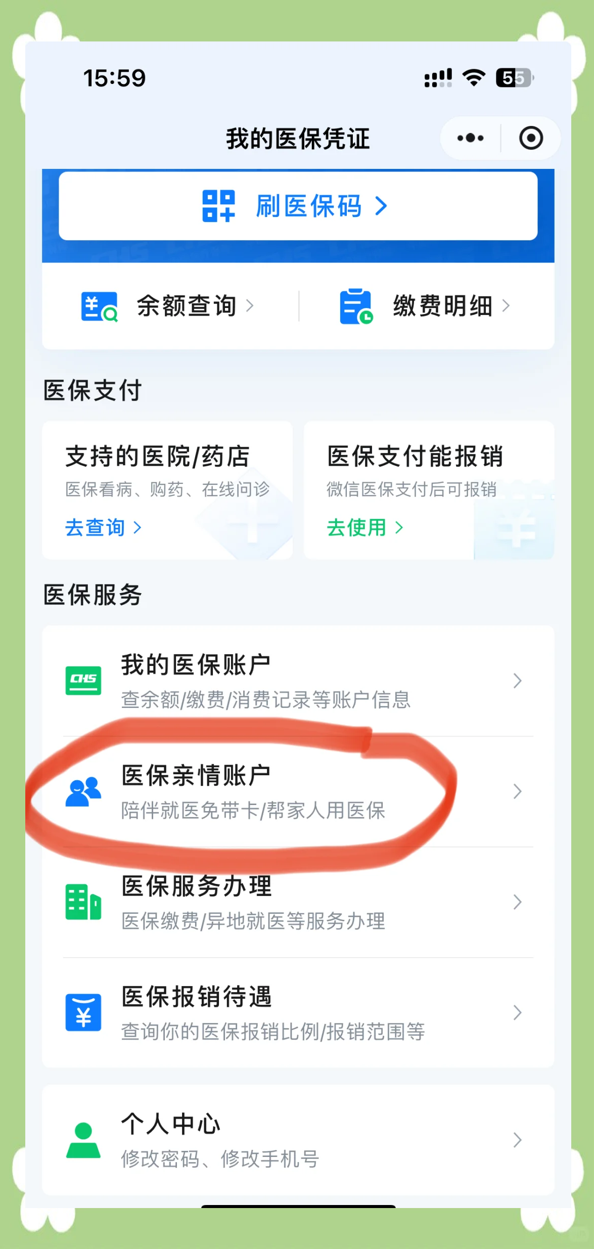 铜陵广州急用钱套医保卡(急用钱套医保卡联系方式广州)