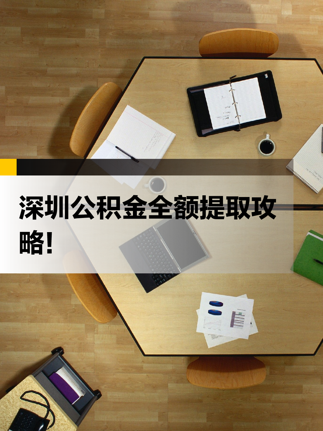 铜陵急用钱医保提取中介(提取医保卡中介)