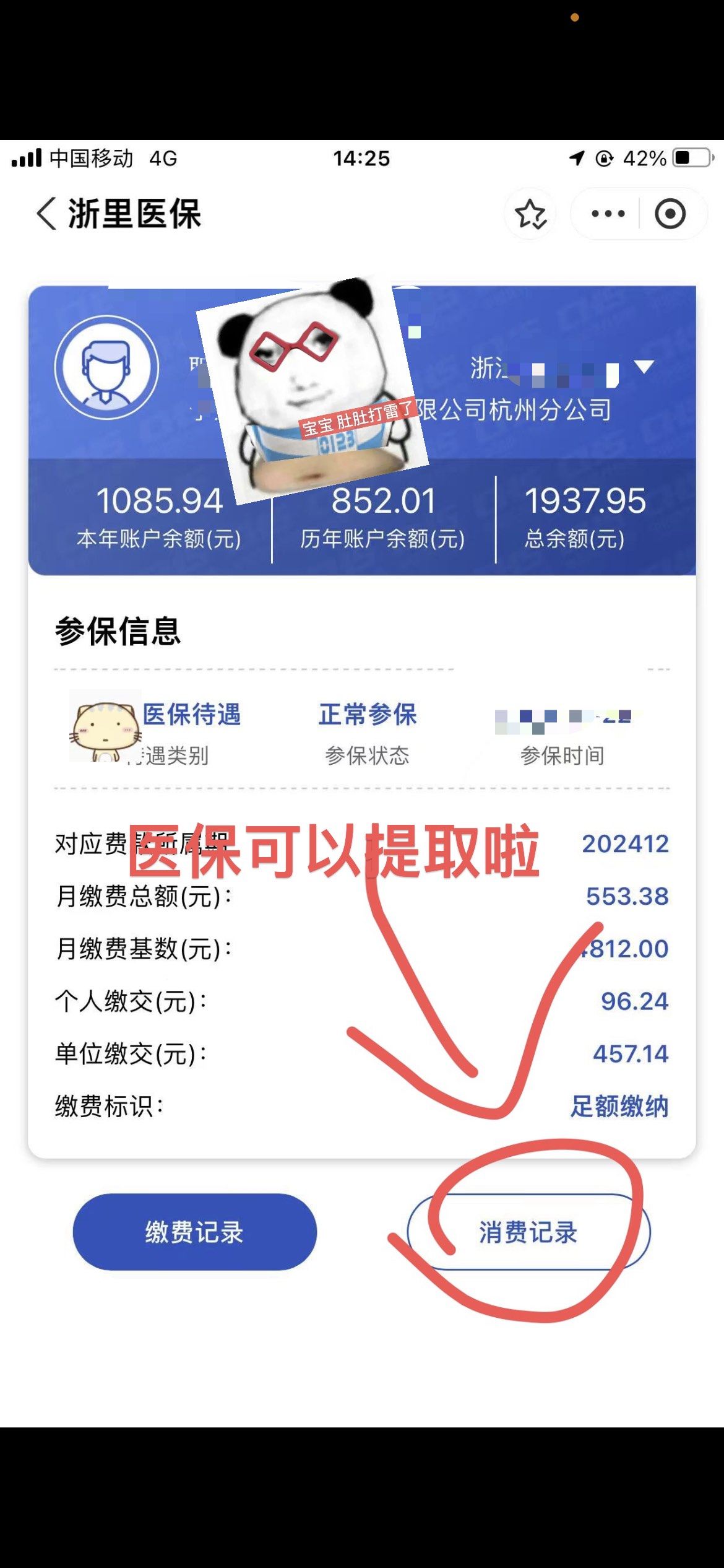 铜陵提取医保卡里的钱(提取医保卡里的钱的注意事项)