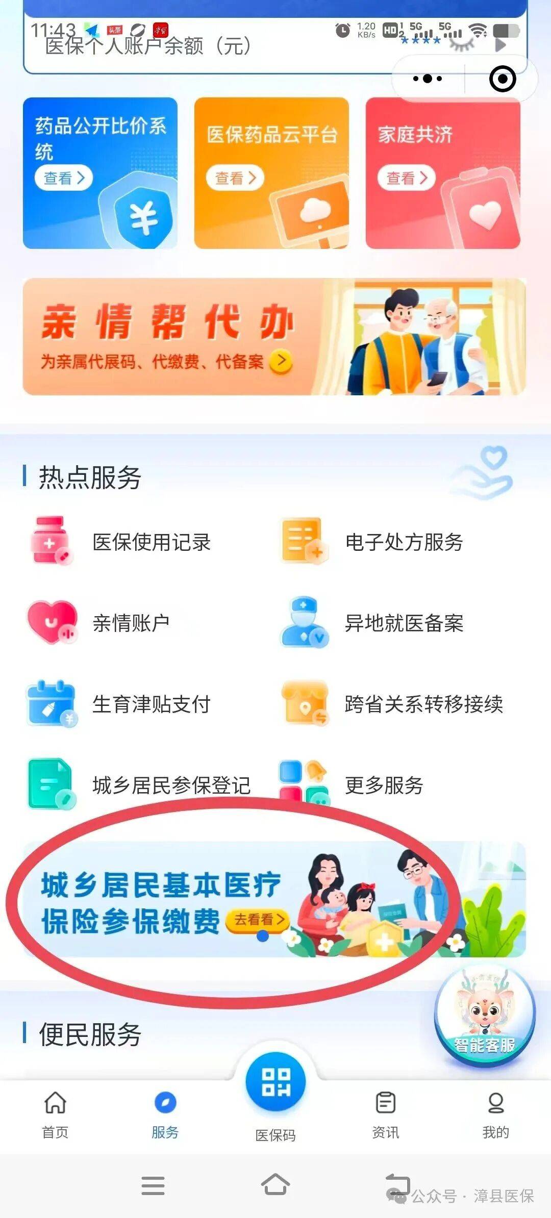 铜陵医保取现24小时微信(医保取现24小时微信武汉)