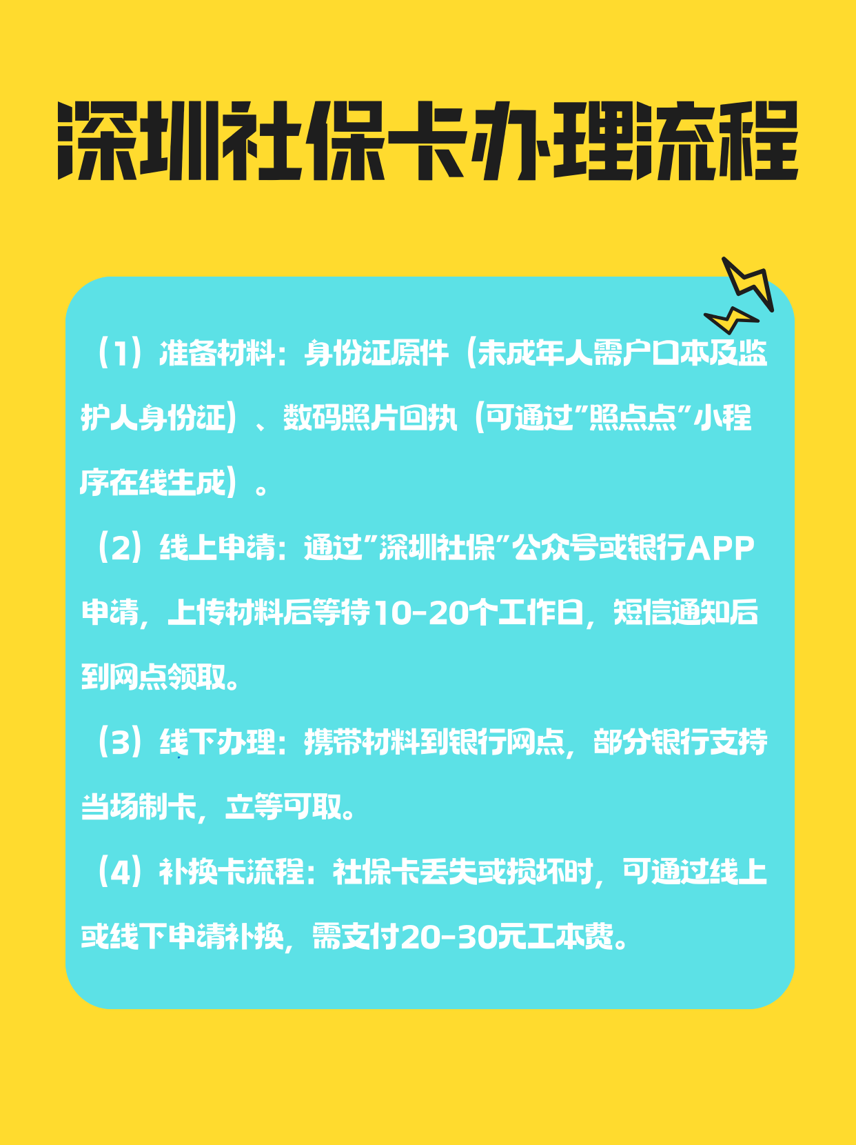 铜陵社保医保可以提取吗(社保医保可以提取吗怎么查)
