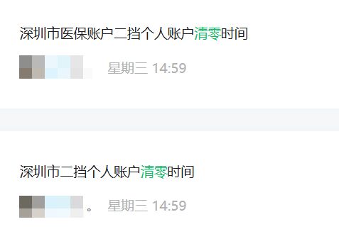 铜陵深圳医保套现方便吗(深圳医保那里可以套现)