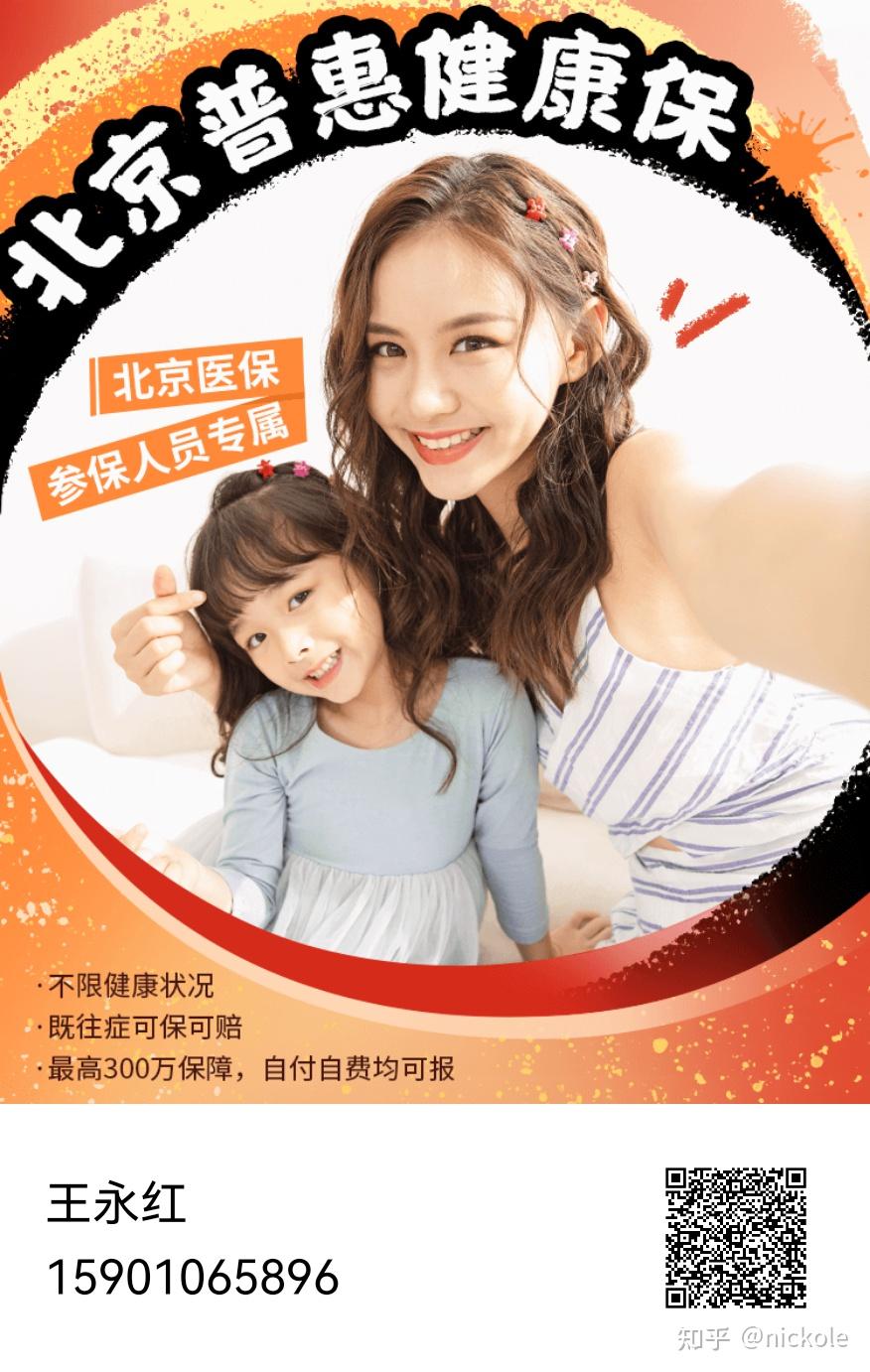 铜陵医保提取中介(北京医疗保险个人账户提取)