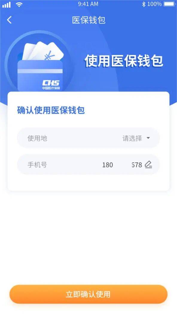 铜陵医保套现有什么风险(医保套现有什么后果)