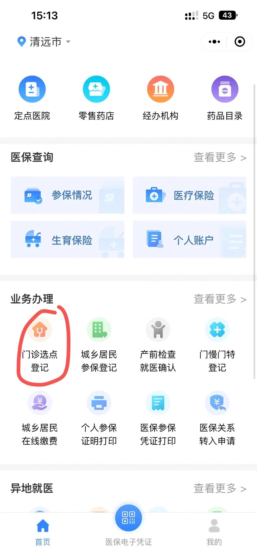铜陵医保换现金秒到账微信(医保换现金秒到账微信安全吗)