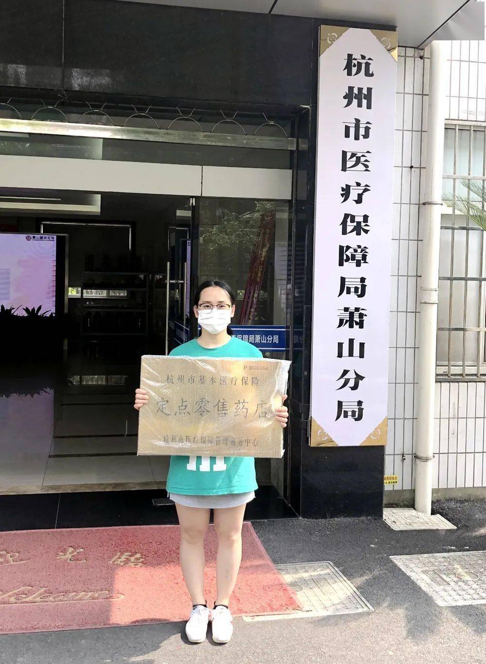 铜陵杭州医保套现(杭州医保套现流程)