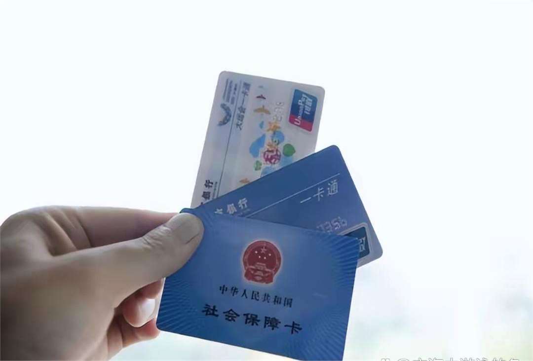 铜陵广州急用钱套医保卡(一千的医保能套现多少)