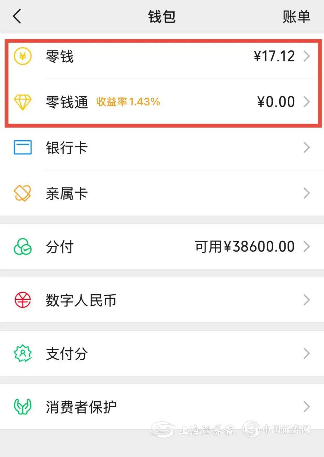铜陵医保余额提现微信(医保余额提现微信安全吗)