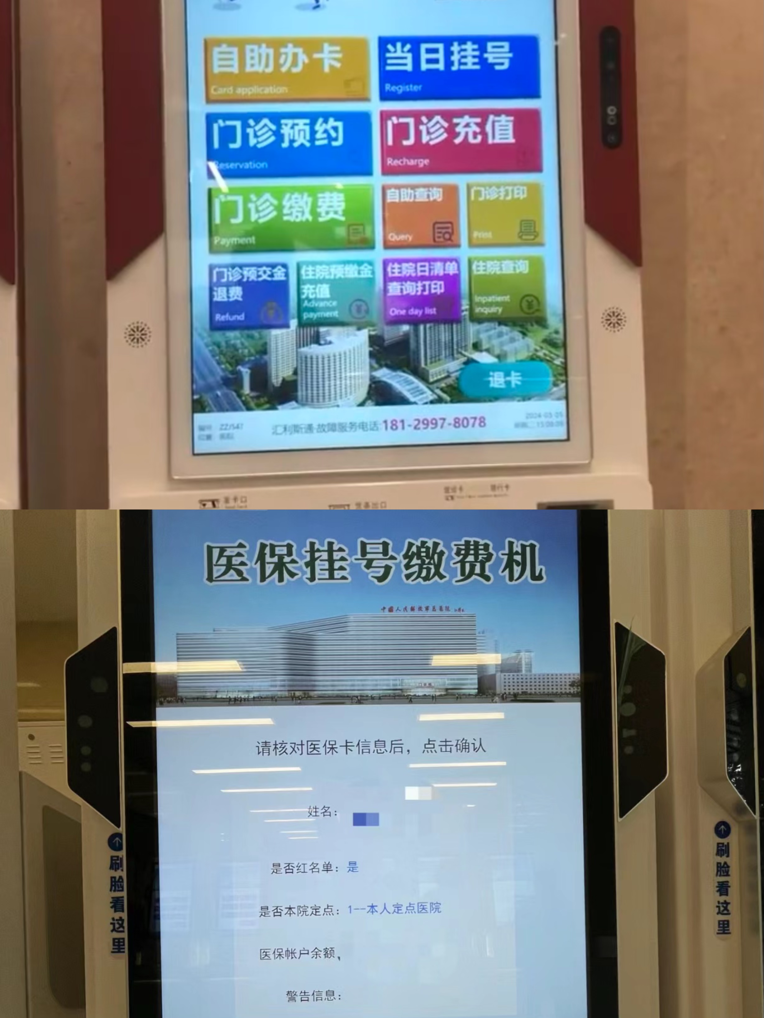 铜陵广州急用钱套医保卡(全国医保卡套取联系方式)