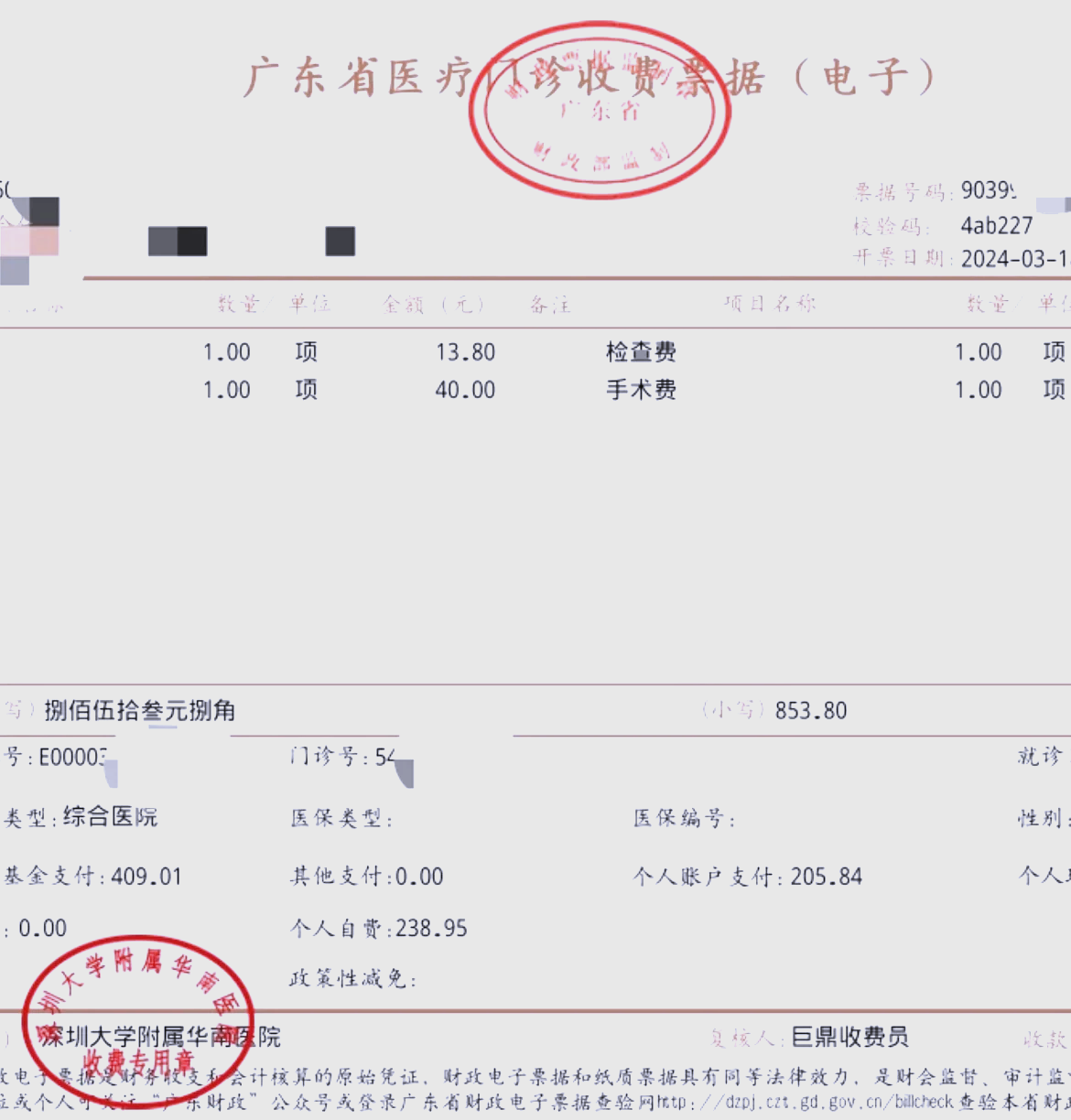 铜陵深圳急用钱医保提取中介(深圳医保提现怎么联系)