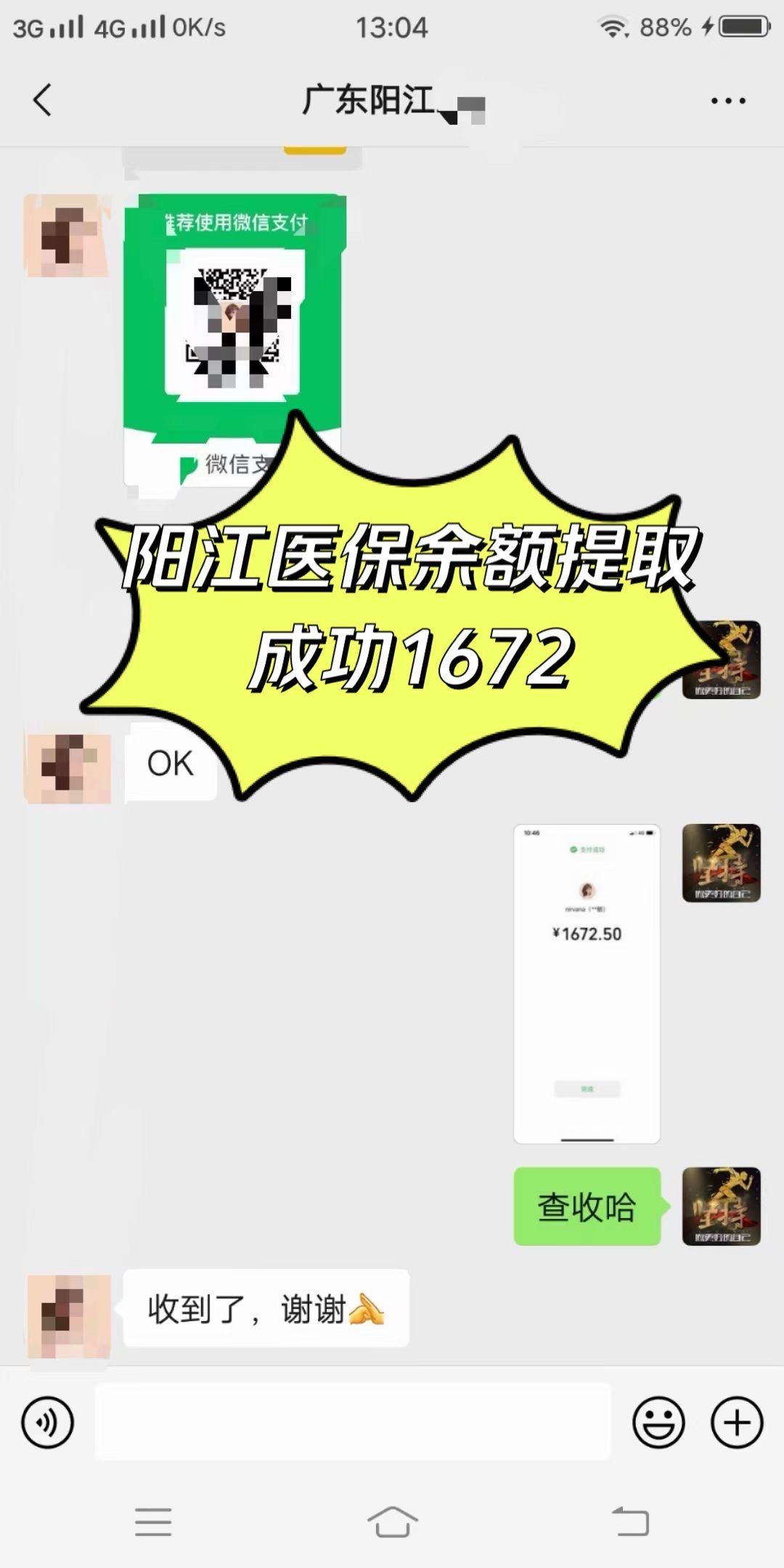 铜陵医保卡提取(医保卡提取现)