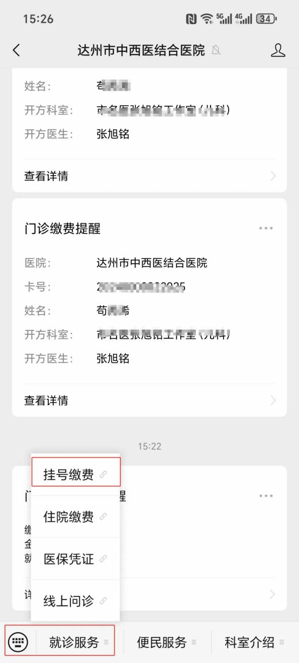 铜陵24小时在线套医保卡微信(24小时在线套医保卡微信怎么操作)