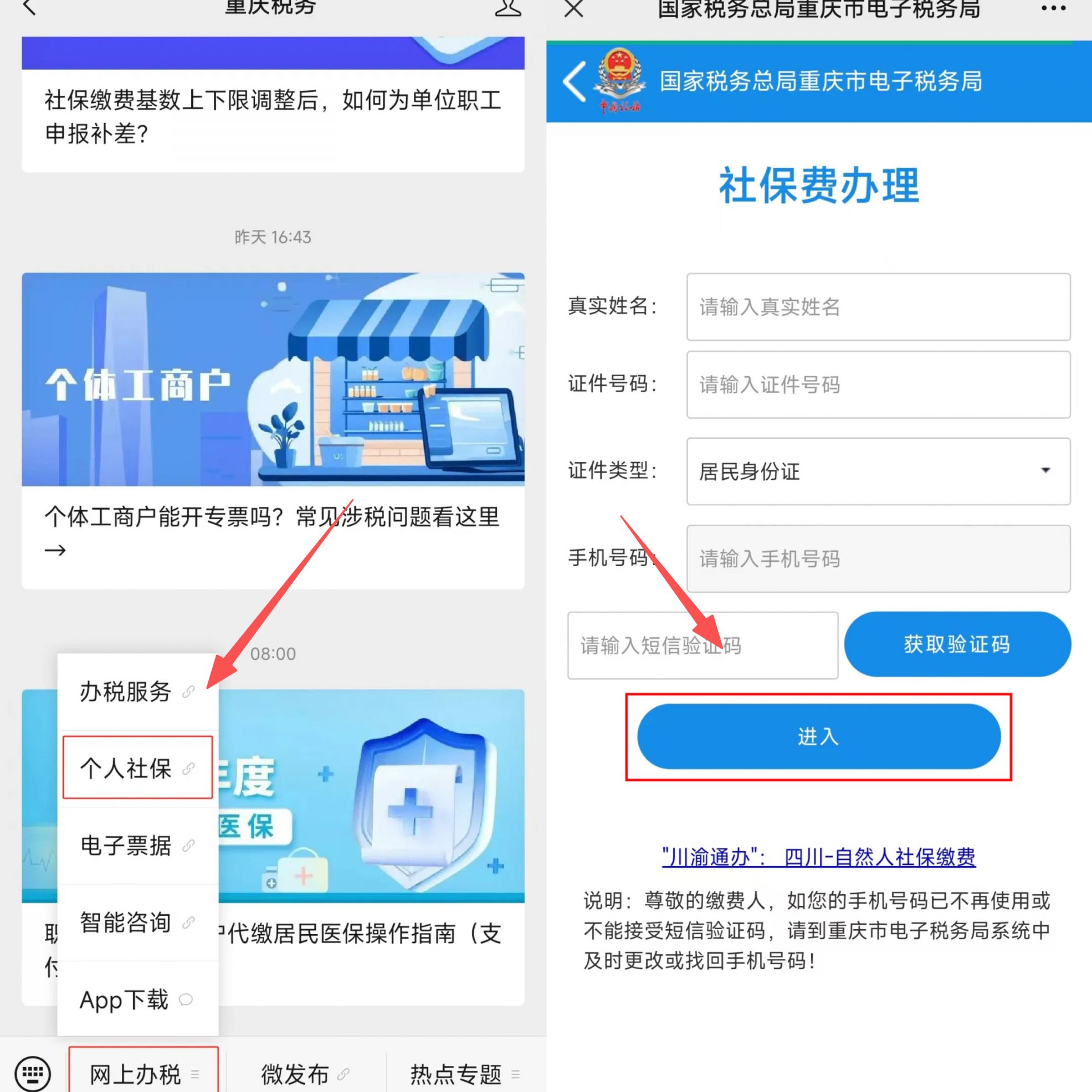 铜陵重庆医保提现怎么提取(重庆医保余额提取)