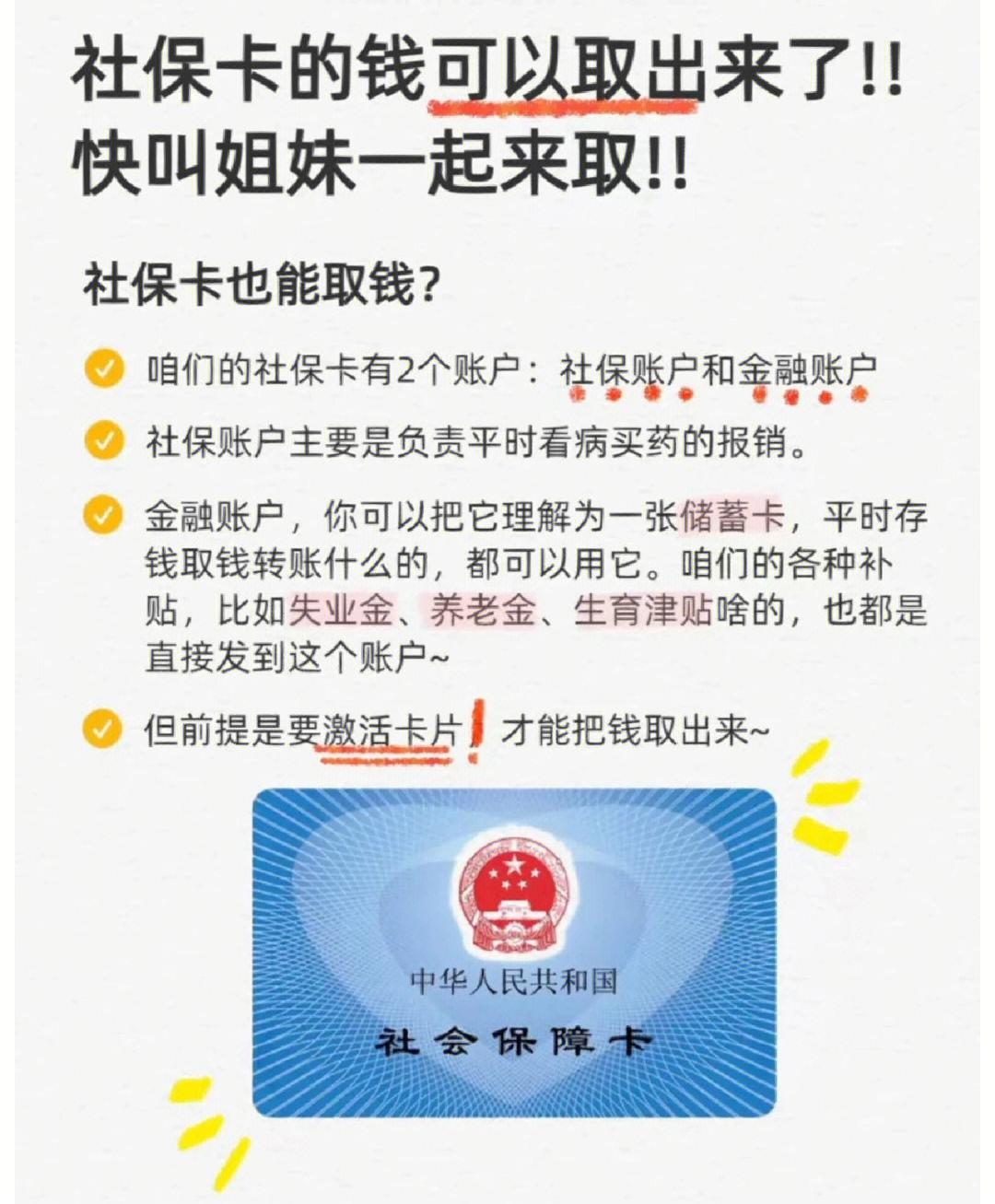 铜陵深圳医保卡余额提取(深圳医保卡金额提取)