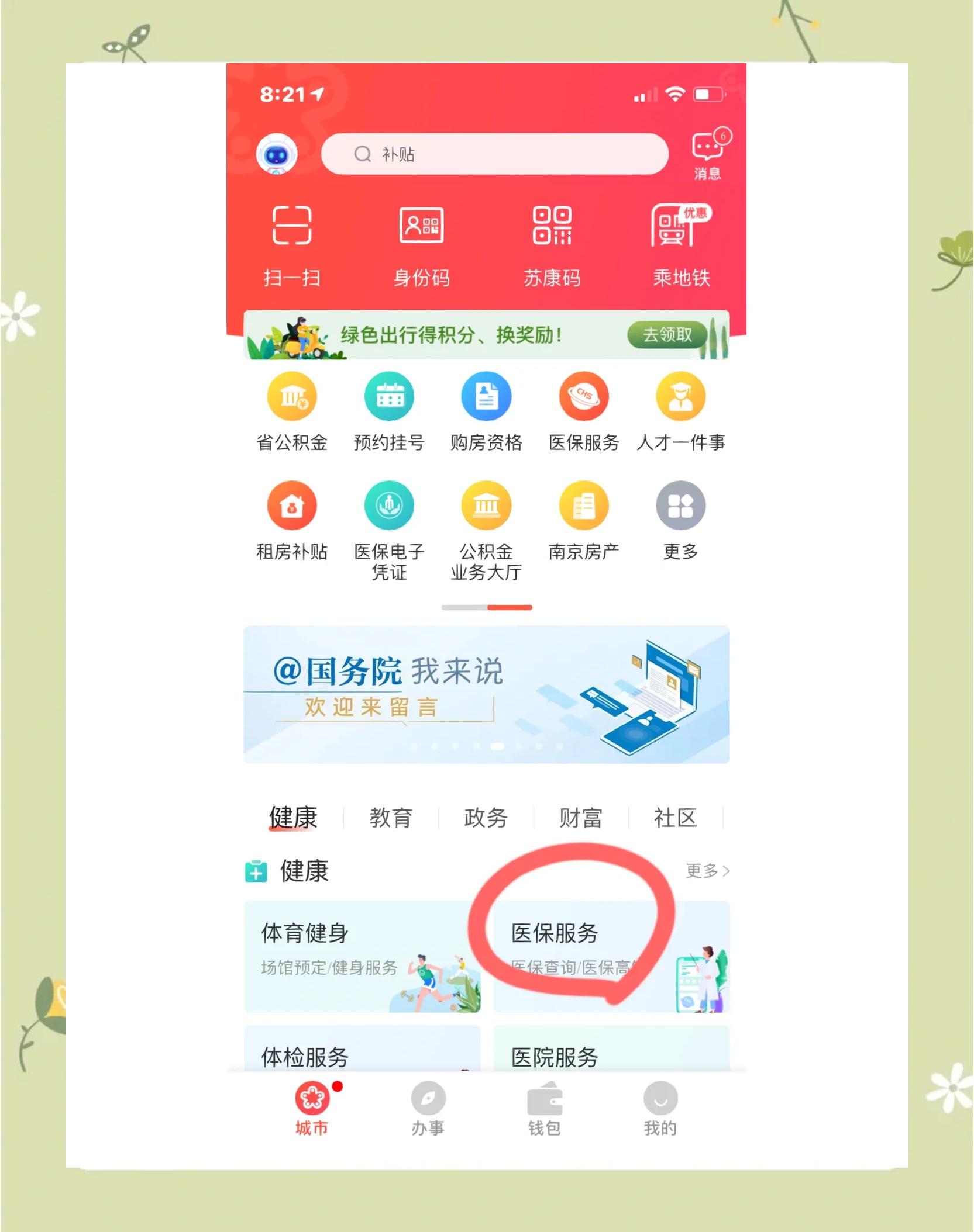 铜陵南京市医保中心(南京市医保中心电话24小时人工服务电话)