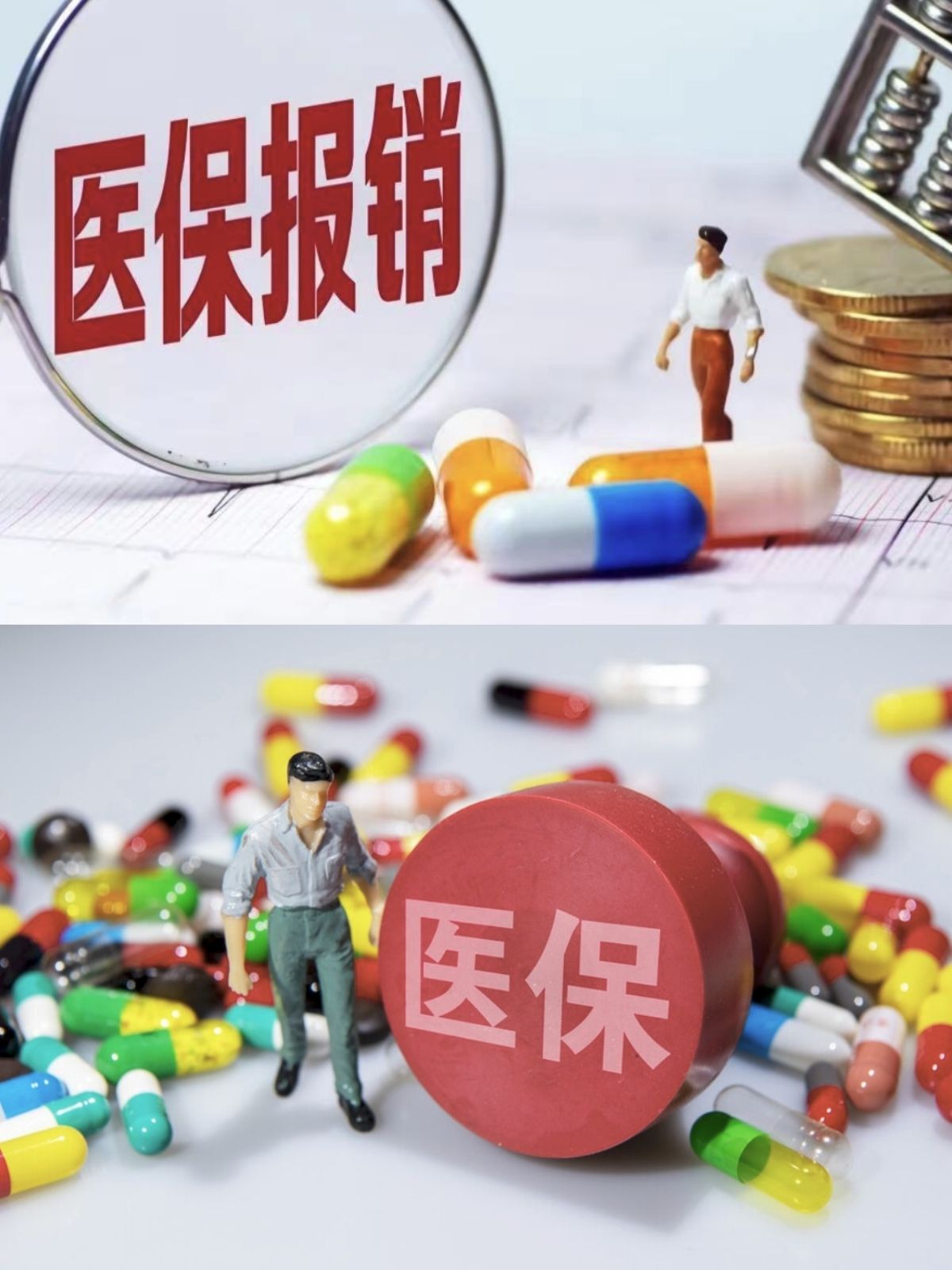 铜陵四川医保(四川医保缴费截止到几月几号)