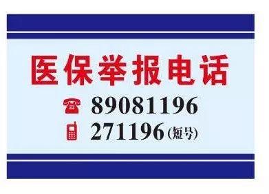 铜陵医保客服电话(医保客服电话人工服务电话)