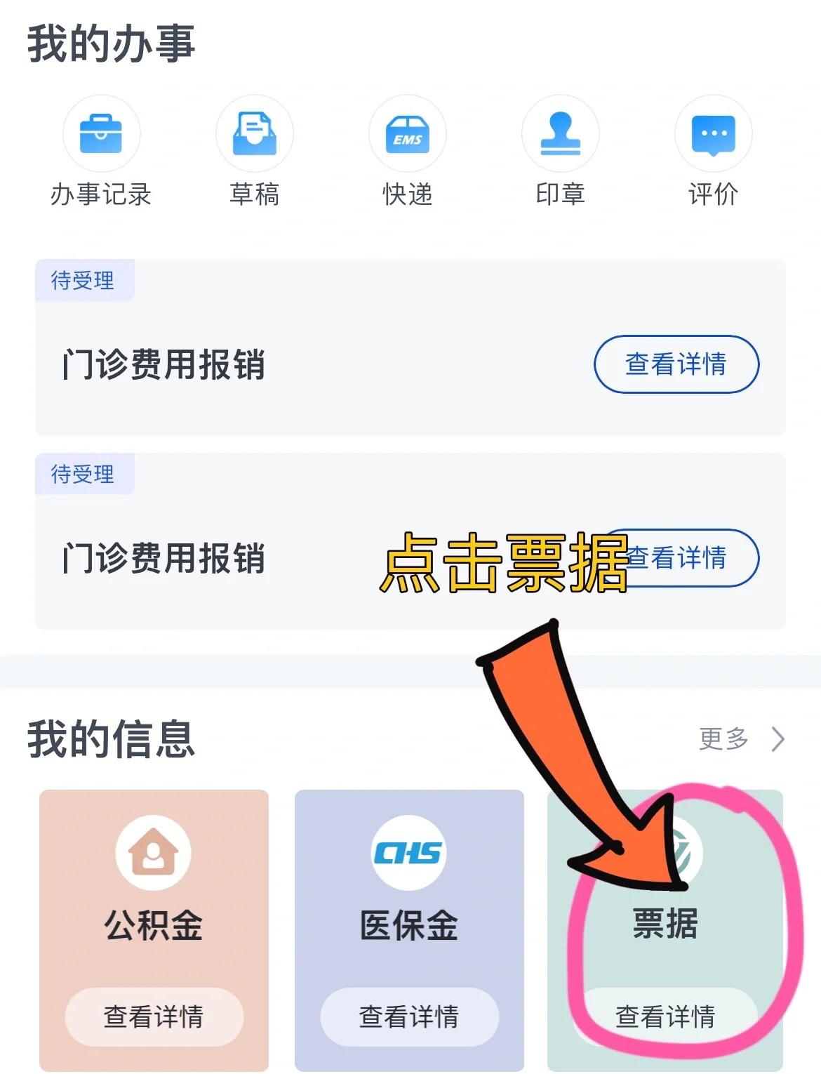 铜陵济南医保卡余额查询系统(山东省济南市医保卡余额查询)