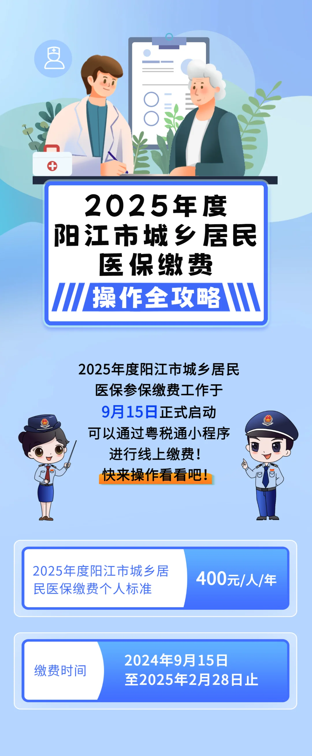 铜陵城镇居民医保网上缴费(内蒙古城镇居民医保网上缴费)