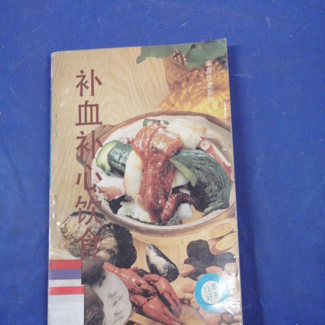 铜陵中医保健养生食疗(中医保健养生食疗书籍推荐)