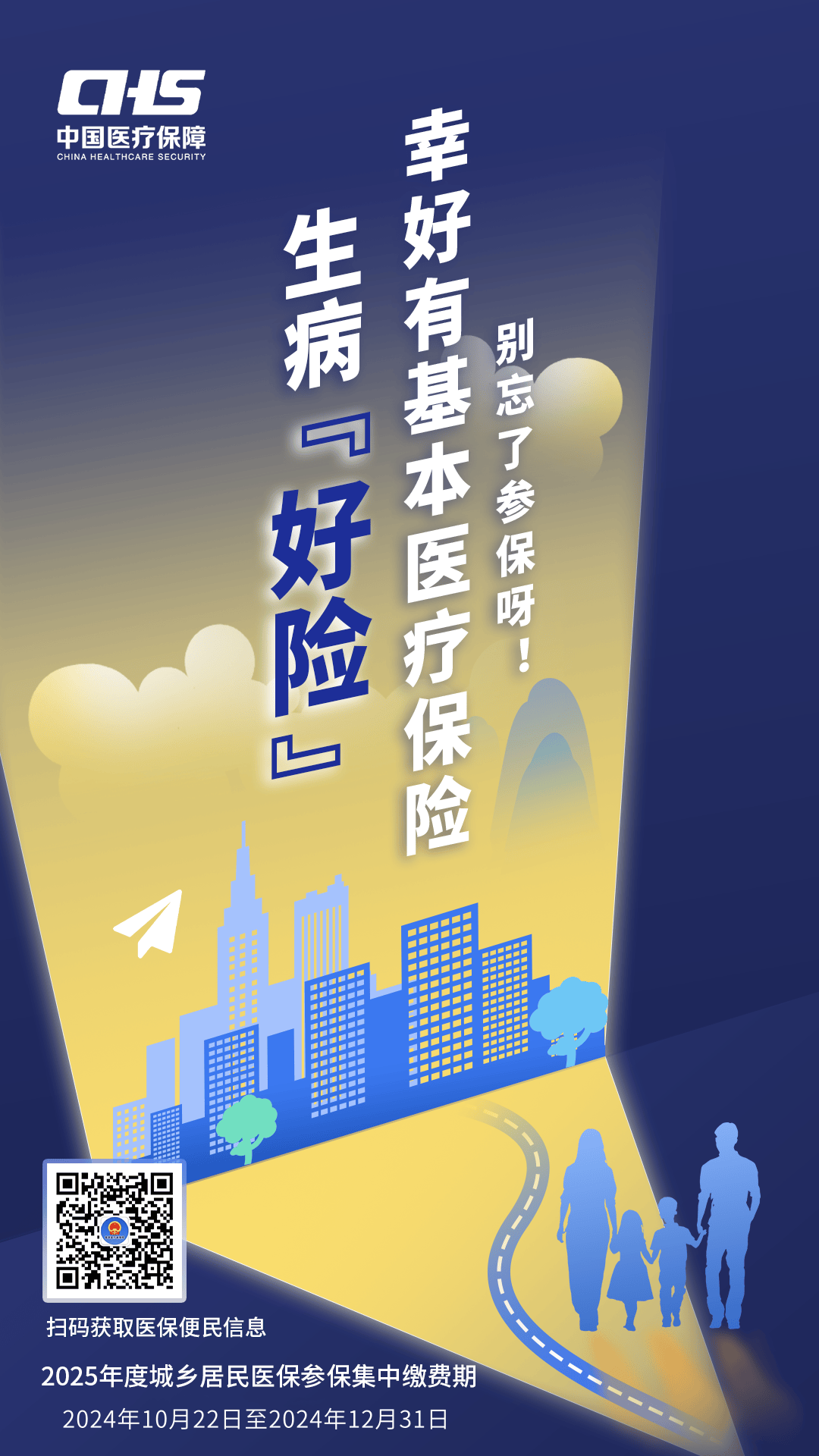 铜陵徐州医保缴费(徐州医保缴费怎么网上缴费)