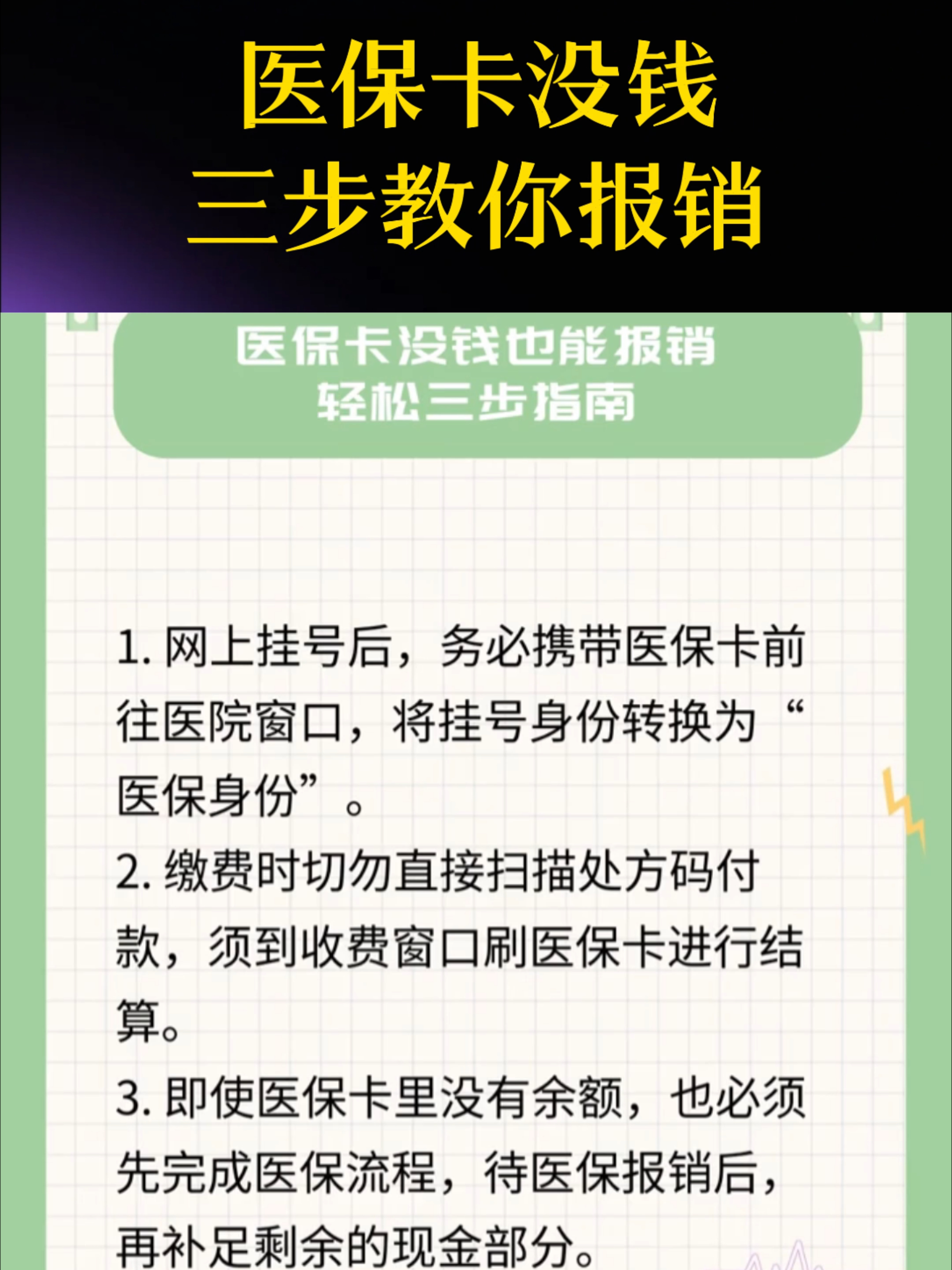 铜陵医保卡里没钱了还可以报销吗(医保卡里没钱了还可以报销吗,怎么报销)