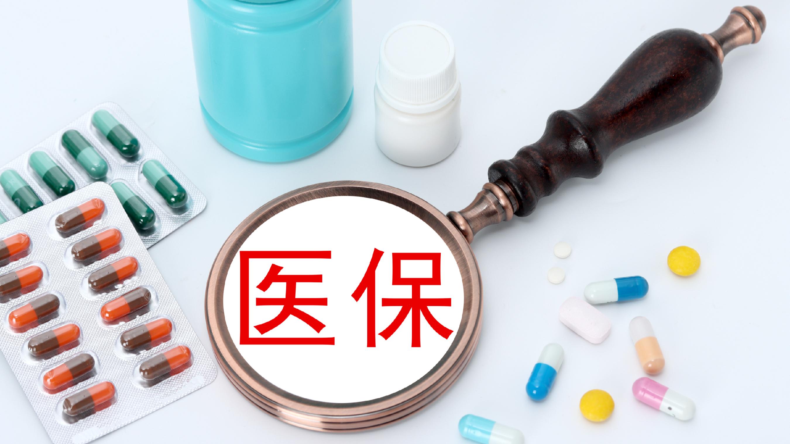 铜陵医保(北京医保起付线)