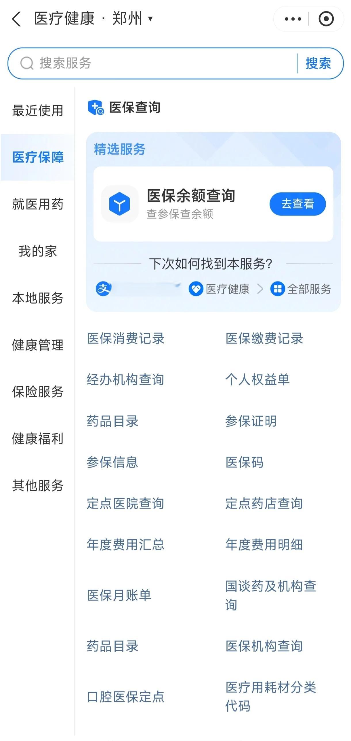 铜陵国家医保服务平台app(国家医保服务平台app登录不了)