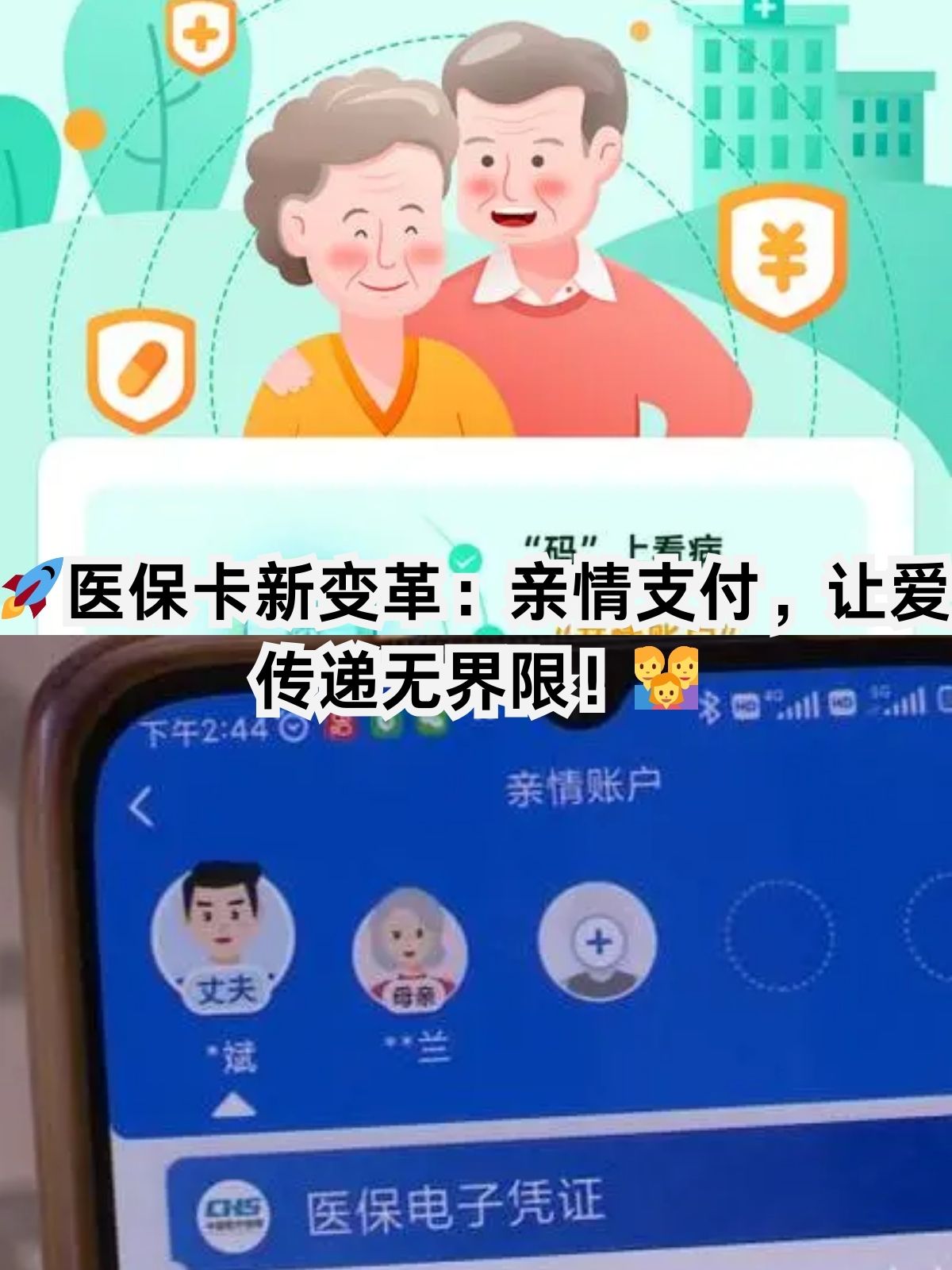 铜陵医保卡能给家人用吗(职工医保卡能给家人用吗)