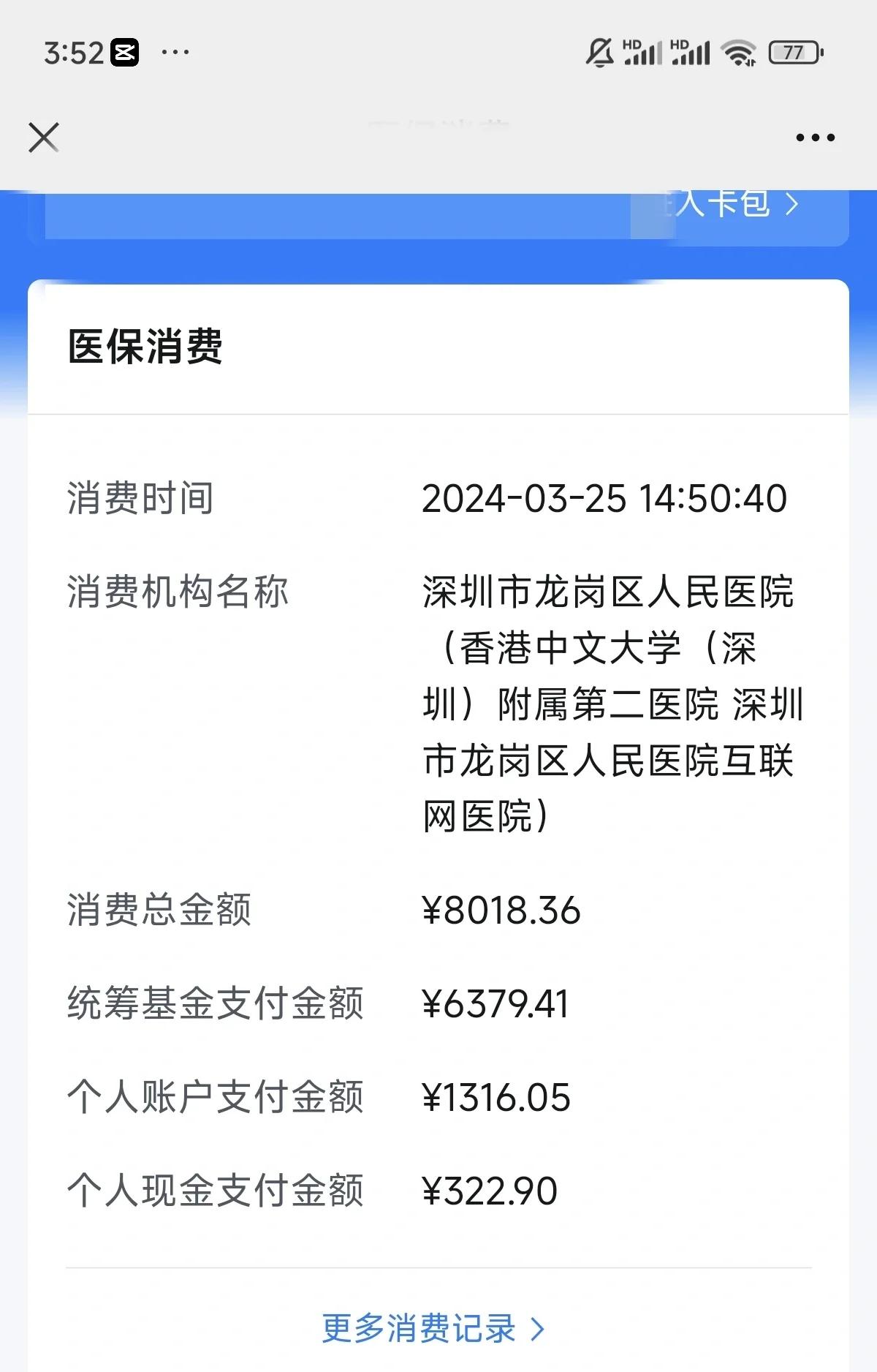 铜陵深圳市少儿医保(深圳市少儿医保缴费)