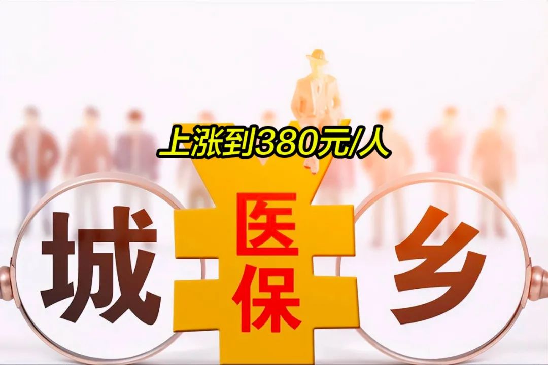 铜陵2019年城镇居民医保多少钱(2019年城镇居民医保多少钱一年)