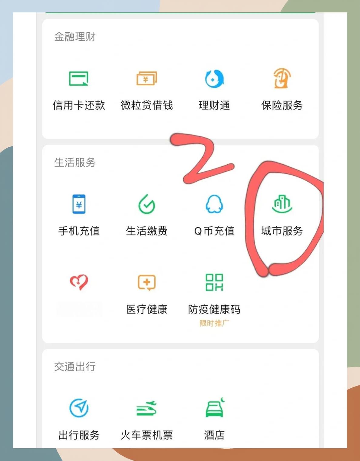 铜陵如何更改医保定点医院(如何更改医保定点医院?)