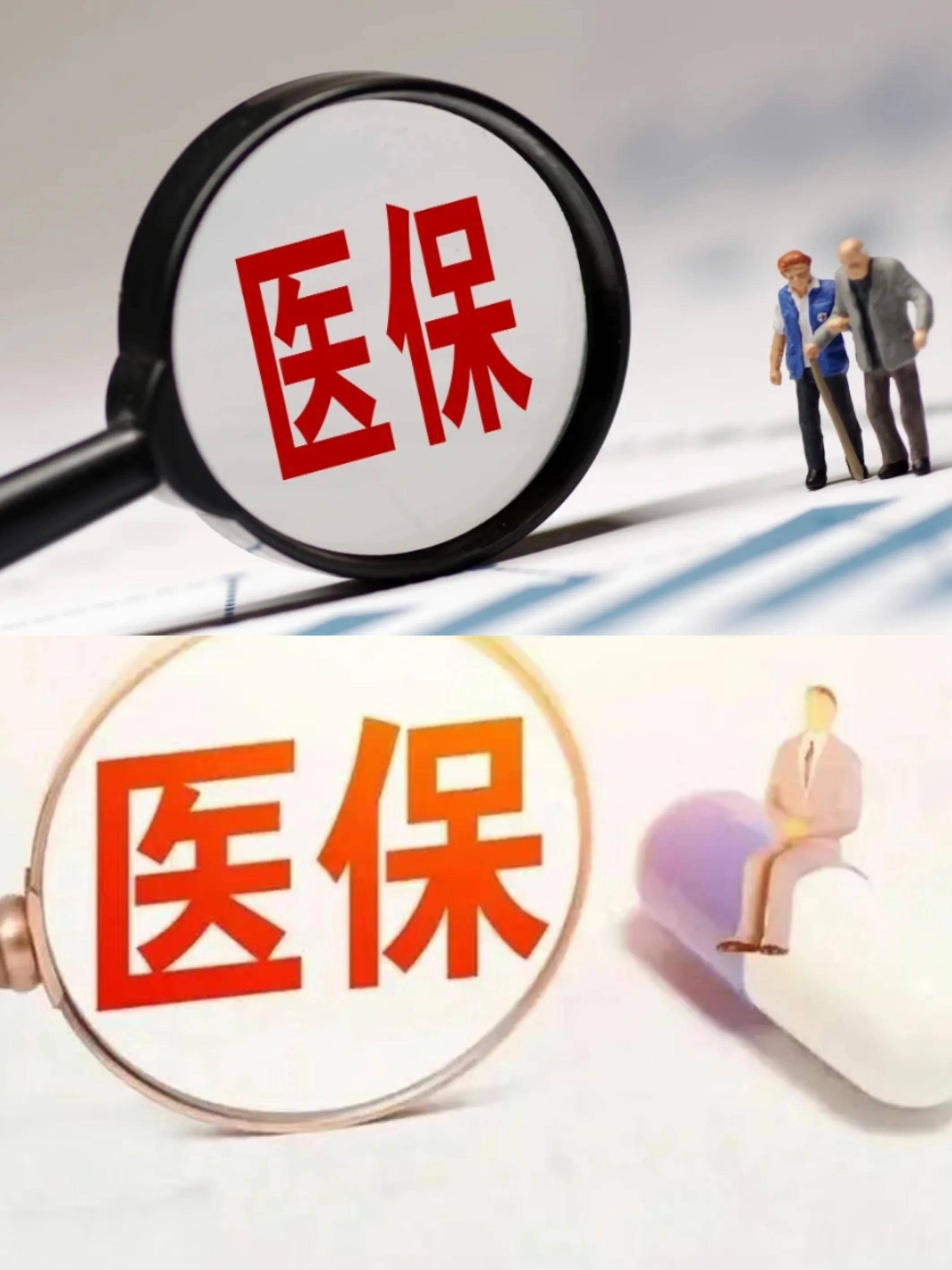 铜陵医保改革(医保改革单位缴费不再划入个人账户是什么意思)